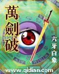 万剑破凶的技能搭配攻略