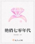 重回七零年代文(NP)生活