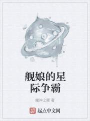 星尘碧蓝航线