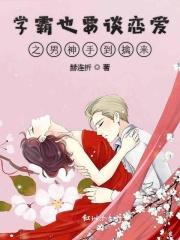 绝世美男