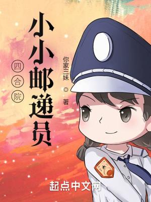 四合院从绝版邮票开始到大收藏家爱看书吧