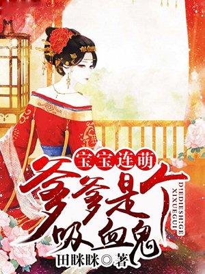爹爹的宝宝小纱