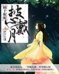 电视剧锦绣医妃的原著是什么
