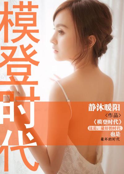 摩登时代 boss