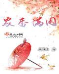 香满园粮油