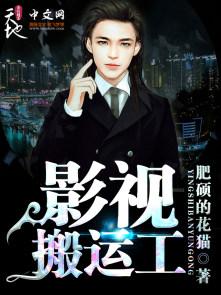 影视搬运工凉凉