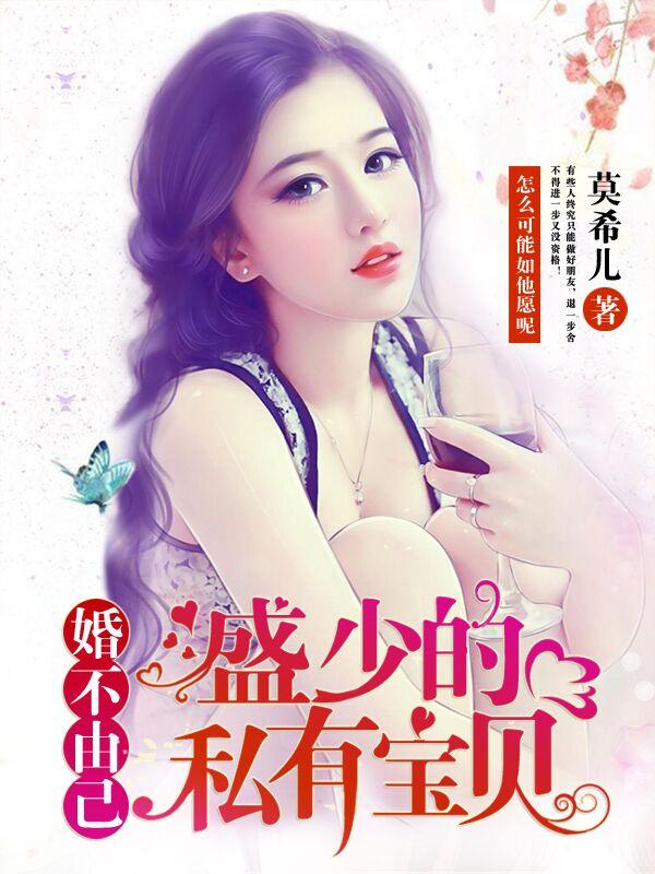 婚不由己完结版