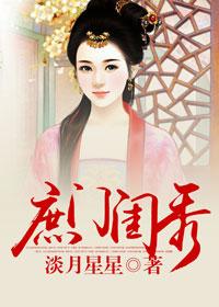 庶门闺秀 聚合中文网