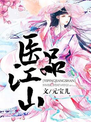 至尊太子妃