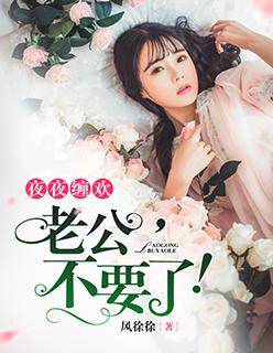 夜夜不修