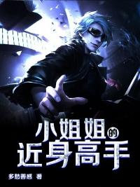 小姐姐身材太好了