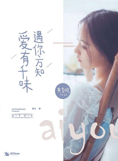 爱有千般若此心向一人什么意思