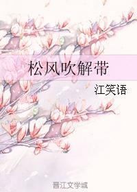 山月照弹琴画面