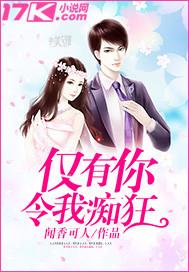 只有你让我欢喜是什么歌曲