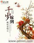 千岁王妃