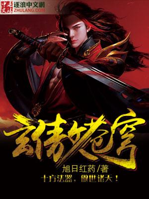 玄天苍穹