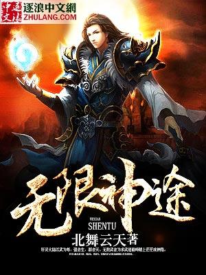 无限刀神途首区