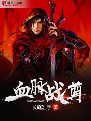 血脉战尊 猫族天神战