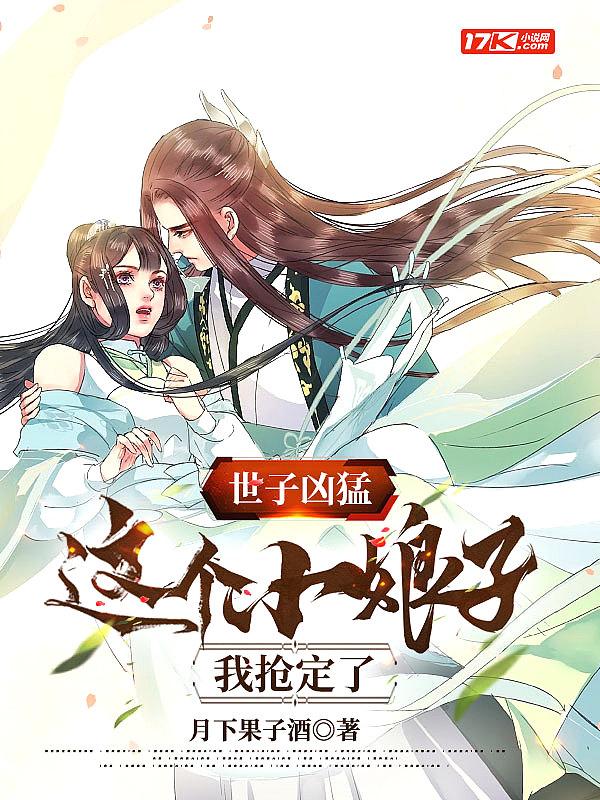我抢定了在线播放