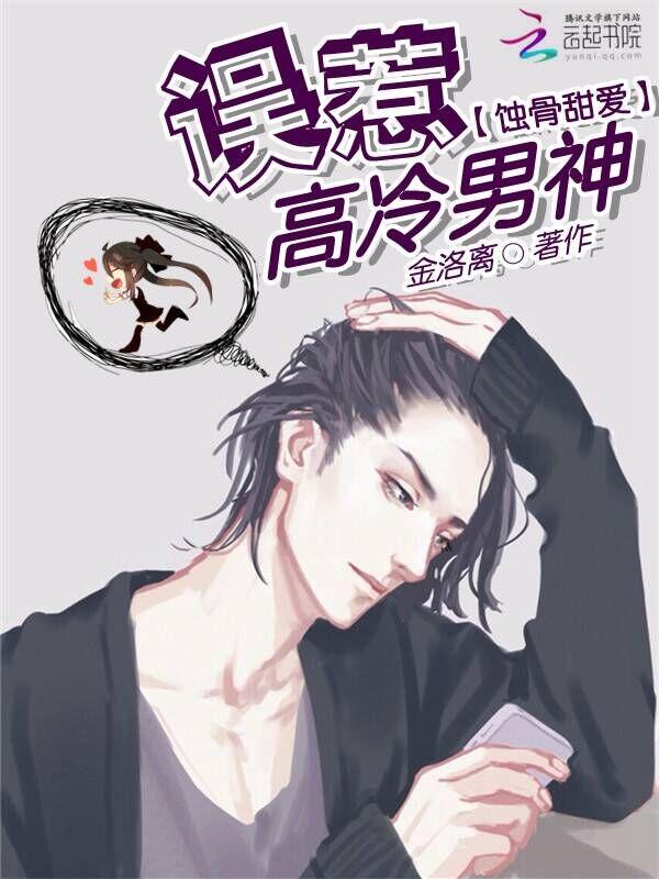 蚀骨言情