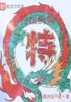 特级厨师唐三藏