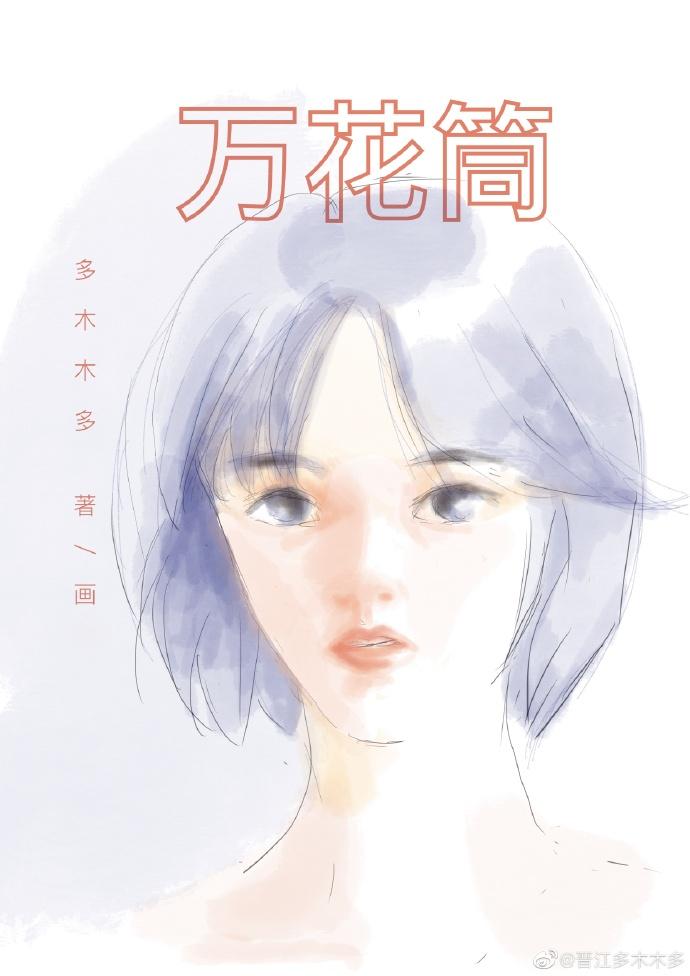 万花筒利用了光的什么原理制成的