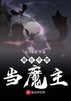 我也不想做主角