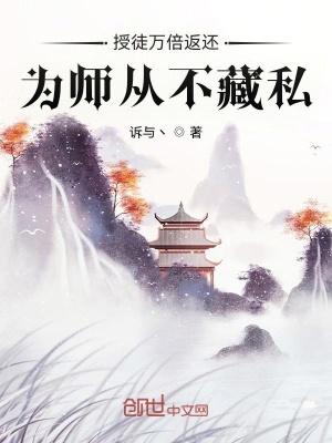 为师从不藏私叶秋