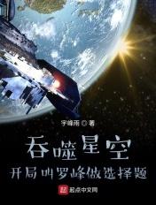 吞噬星空之最强罗峰