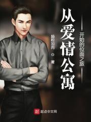 从爱情公寓1开始