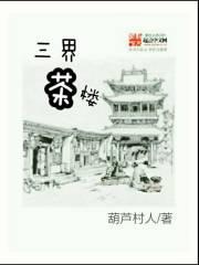 嵊州三界茶场