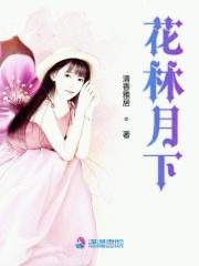 月照花林皆似霰的霰是什么意思