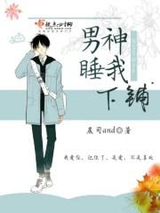 男神睡觉图片