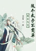 孤女悍妃全本