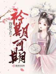 可期 诗