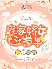 农家娇女忙赚钱