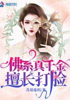 佛系真千金擅长打脸百度