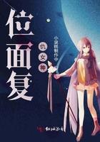 复仇之女神