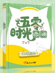 五零时光微澜柳诗乐