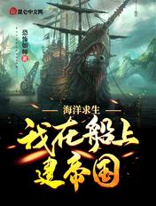 海洋求生人在浮木