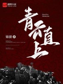 月轻尘龙司绝全文免费阅读书香阁