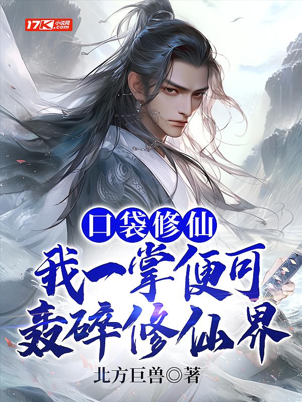 微信口袋修仙能领到50块么