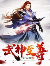 武神至尊楚长歌百度百科