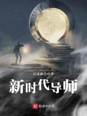 说唱新时代导师