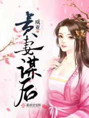 贵妻难求全文